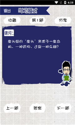 我腦厲害了截圖欣賞