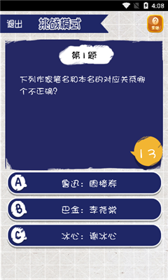 我腦厲害了截圖欣賞