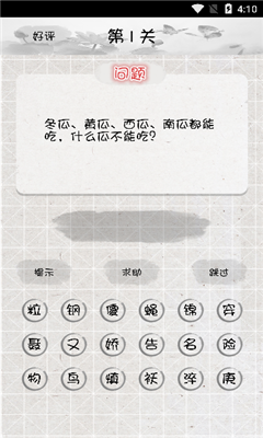 我腦厲害了截圖欣賞