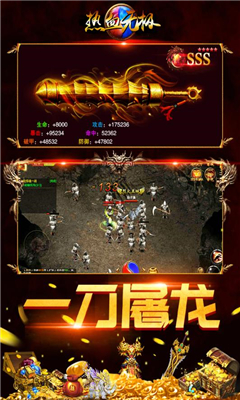 熱血無(wú)極之爭(zhēng)截圖欣賞