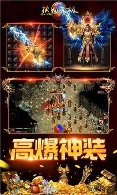 熱血無(wú)極之爭(zhēng)截圖欣賞