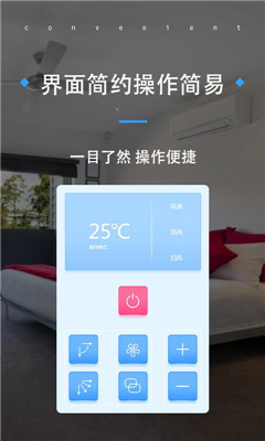 遙控器Pro