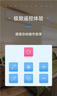 遙控器Pro