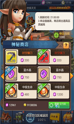羅蘭之光截圖欣賞