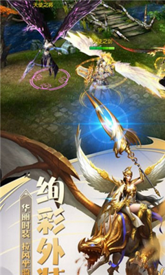 天使新紀(jì)元截圖欣賞