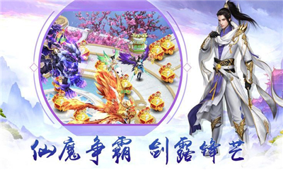 緣生仙界截圖欣賞