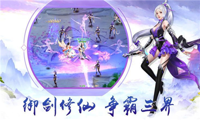 緣生仙界截圖欣賞