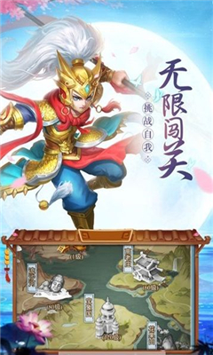 招搖傳截圖欣賞
