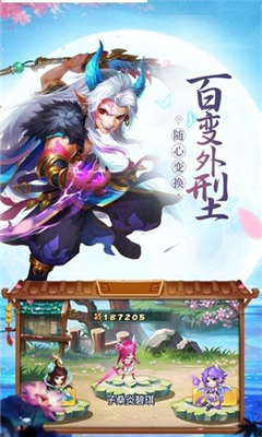 招搖傳截圖欣賞