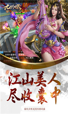 九州世界截圖欣賞