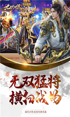 九州世界截圖欣賞