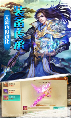 逆劍飛仙截圖欣賞