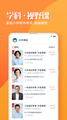少年得到