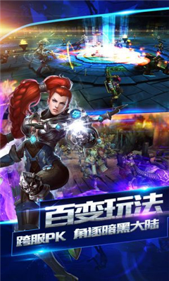 神域之爭(zhēng)截圖欣賞