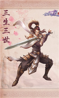 仙俠世紀(jì)截圖欣賞