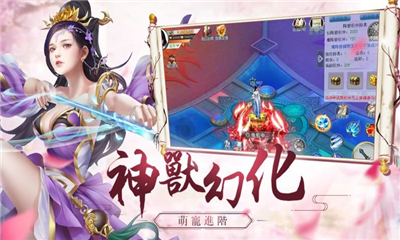 仙怒斬截圖欣賞
