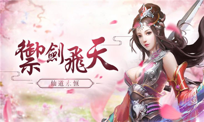 仙怒斬截圖欣賞