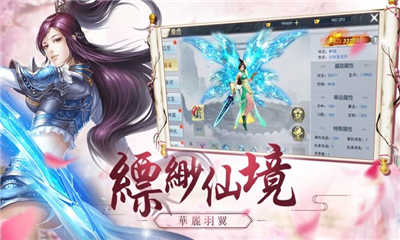 仙怒斬