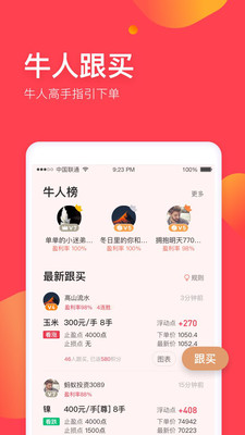 芝麻投資