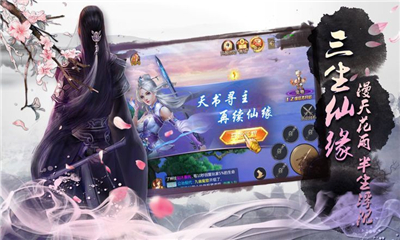 封仙之青云紀(jì)元截圖欣賞
