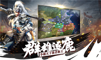 軍令群雄爭霸截圖欣賞
