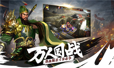 軍令群雄爭霸截圖欣賞