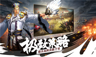 軍令群雄爭霸