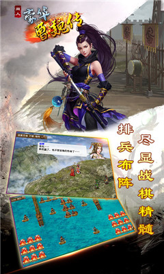 豪華曹魏傳