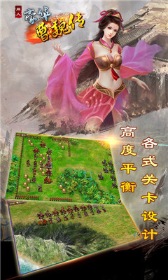 豪華曹魏傳截圖欣賞