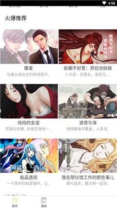斯光漫畫