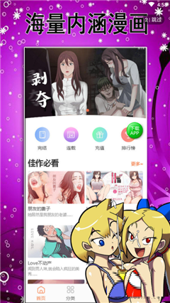 斯光漫畫