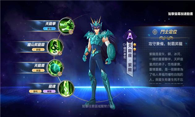 圣斗士星矢覺醒截圖欣賞