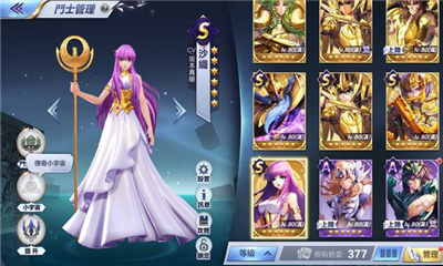 圣斗士星矢覺醒截圖欣賞