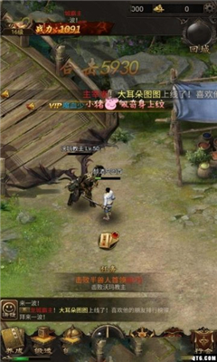 真龍戰(zhàn)魄截圖欣賞