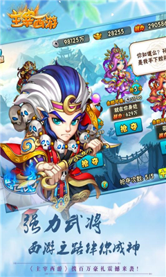 主宰西游截圖欣賞