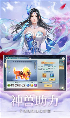 望仙2截圖欣賞