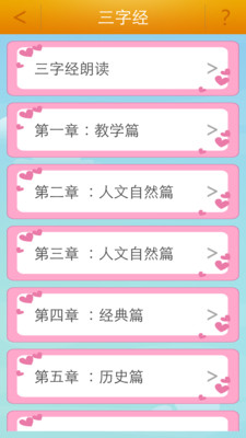 漢字轉(zhuǎn)拼音