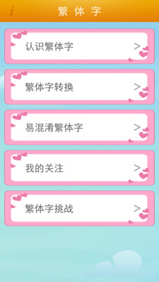漢字轉(zhuǎn)拼音