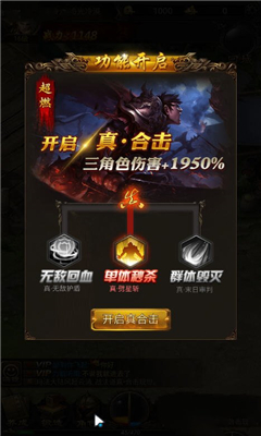 永橫屠龍