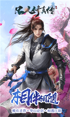 凡人修真?zhèn)?變態(tài)版
