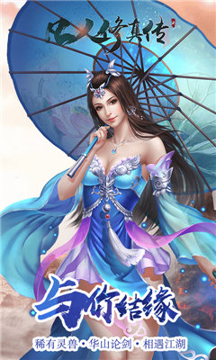 凡人修真?zhèn)?變態(tài)版截圖欣賞