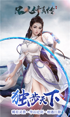 凡人修真?zhèn)?變態(tài)版