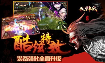 天神戰(zhàn)之塵緣截圖欣賞