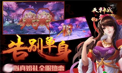 天神戰(zhàn)之塵緣截圖欣賞