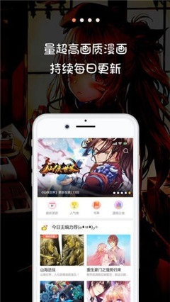 米讀漫畫
