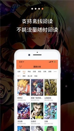 米讀漫畫