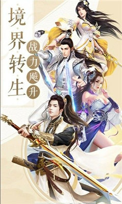 一世為尊截圖欣賞