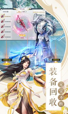 一世為尊截圖欣賞