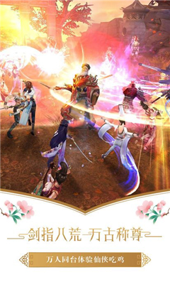 眾神仙戰(zhàn)截圖欣賞
