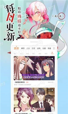 蛇精漫畫